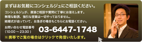 新郎衣装に関してご相談ください